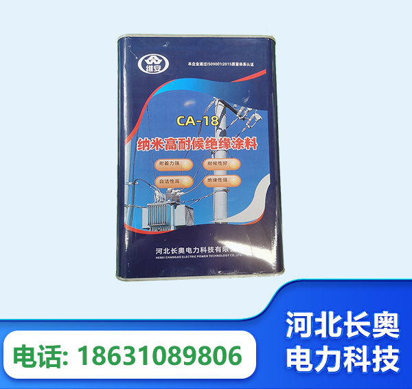 楚雄纳米高耐候绝缘涂料