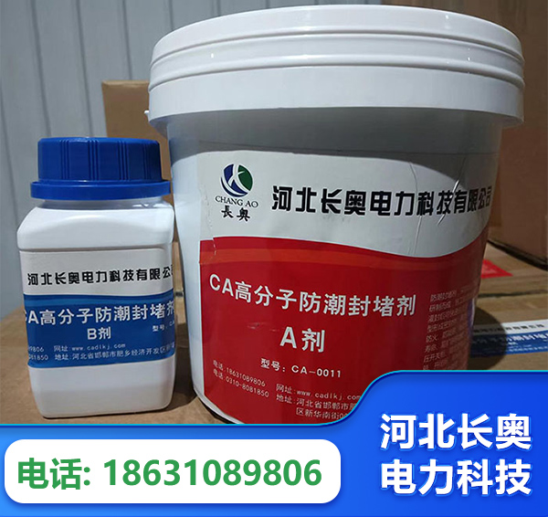 楚雄防潮封堵剂